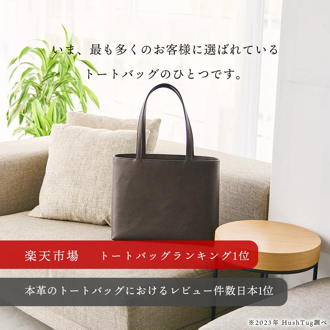 レザートート ブラウン(新古品)