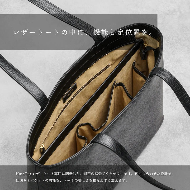 インナーポケット ベージュ レザートート用(20%OFF)