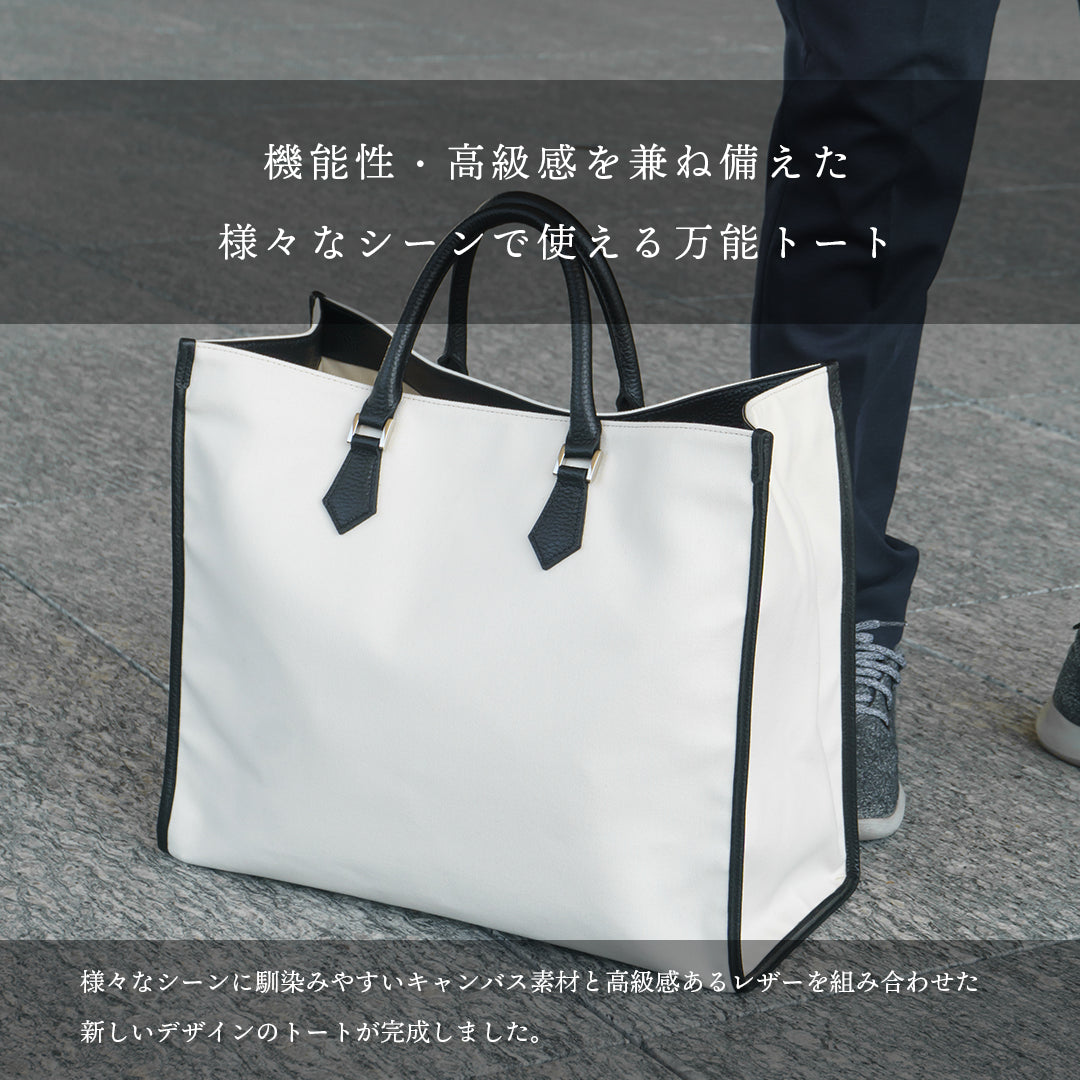 キャンバストート アイボリー(新古品)