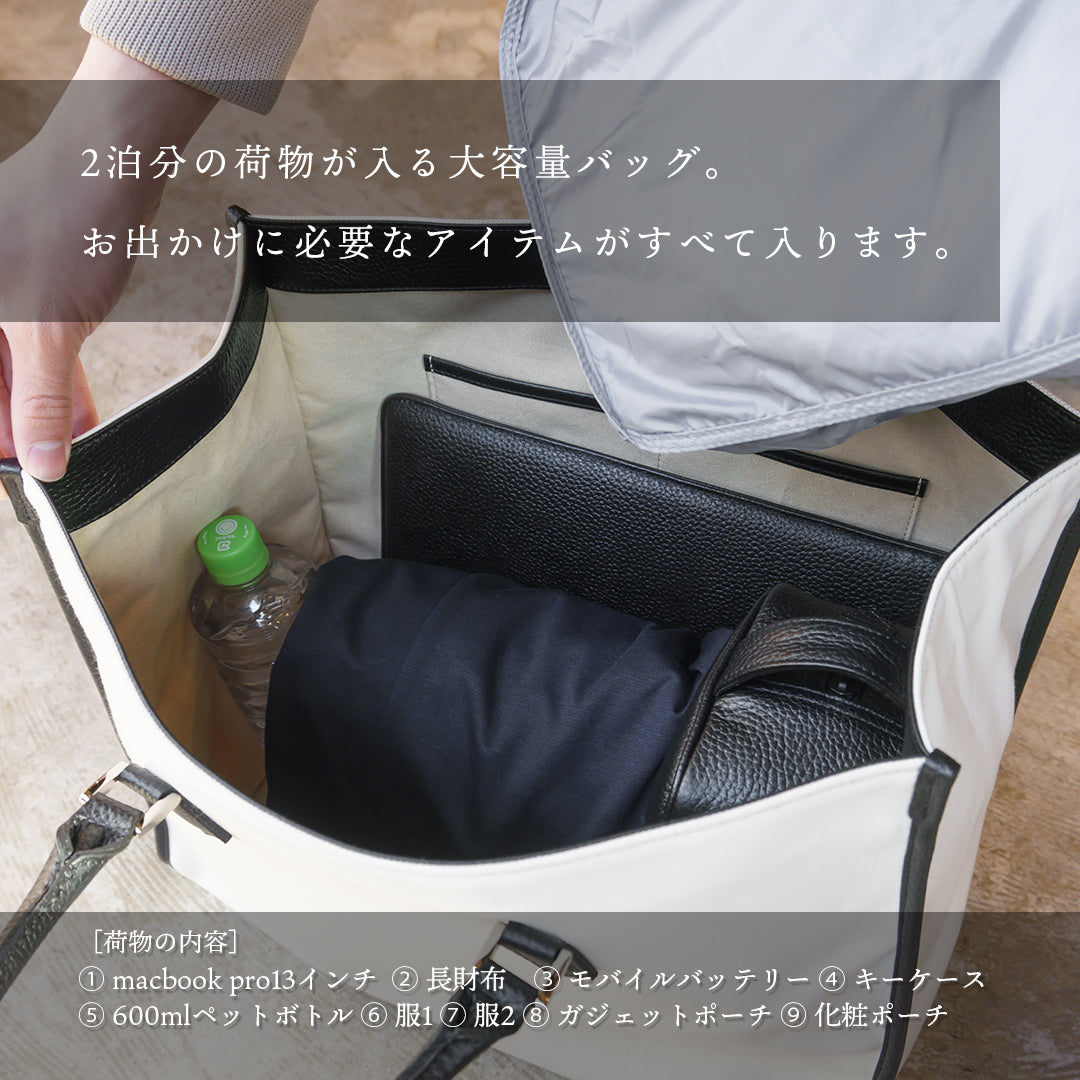 キャンバストート アイボリー(新古品)