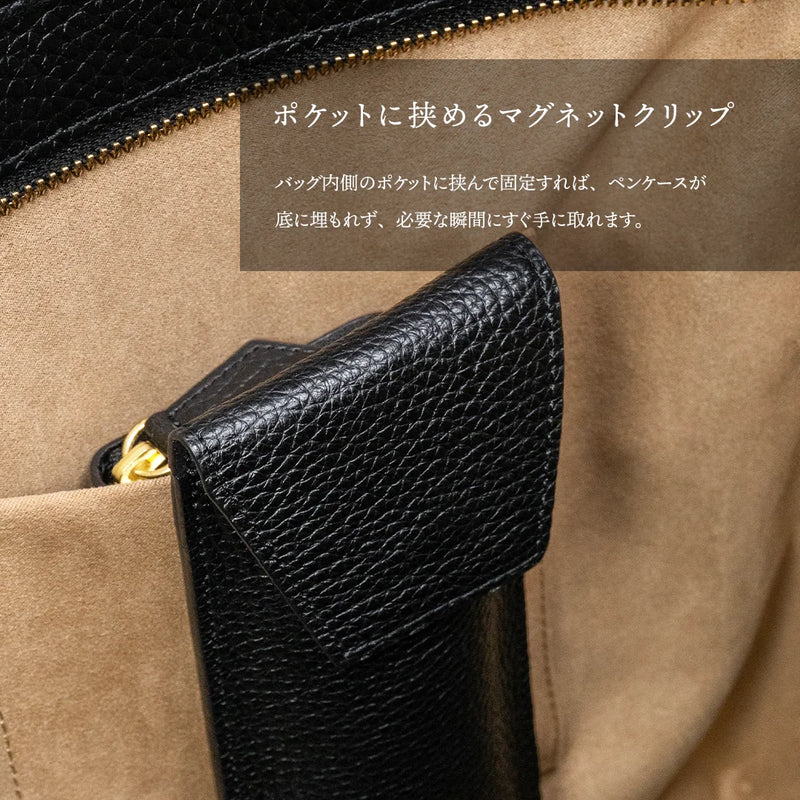 マグネットクリップペンケース ブラック(30%OFF)