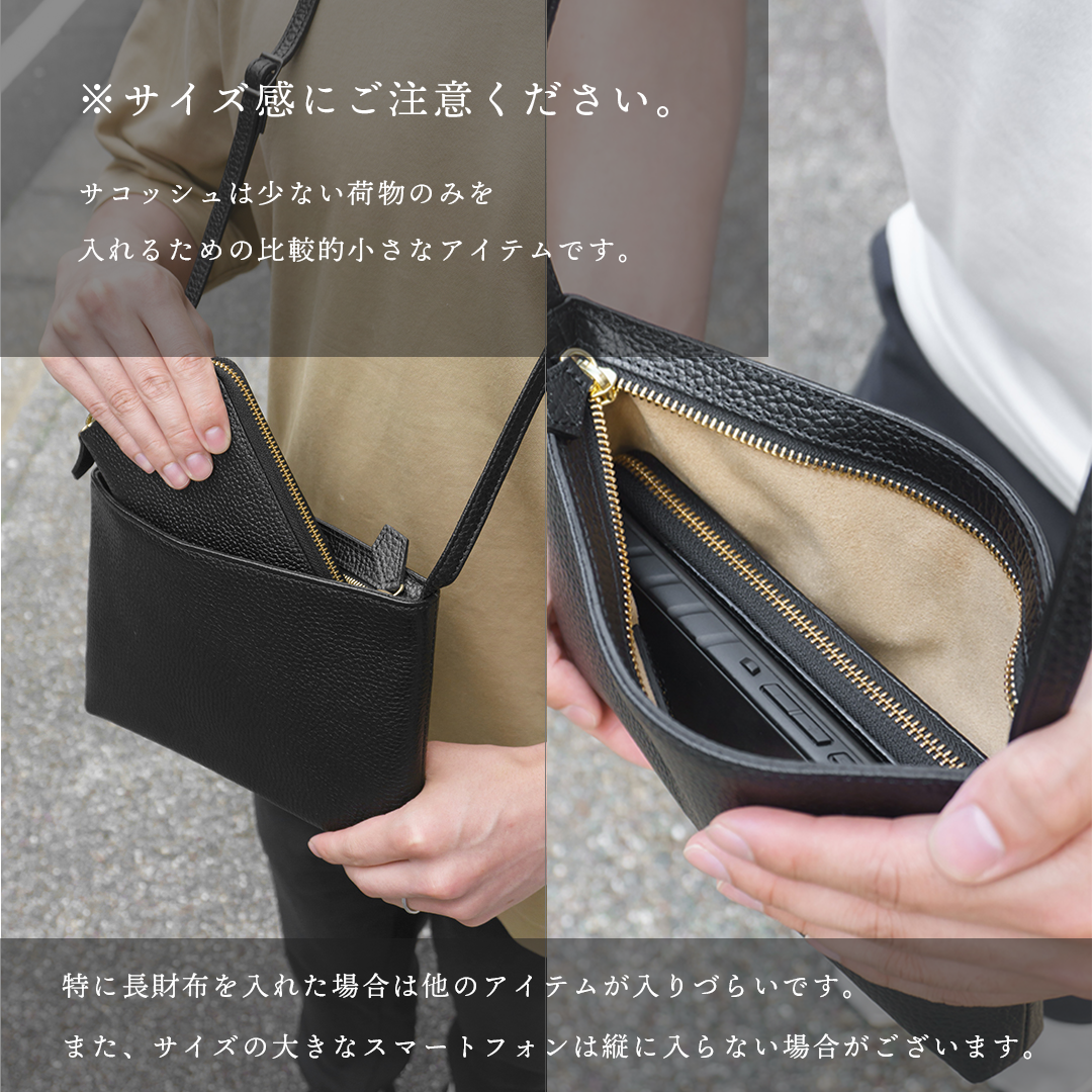 レザーサコッシュ ブラック(新古品)