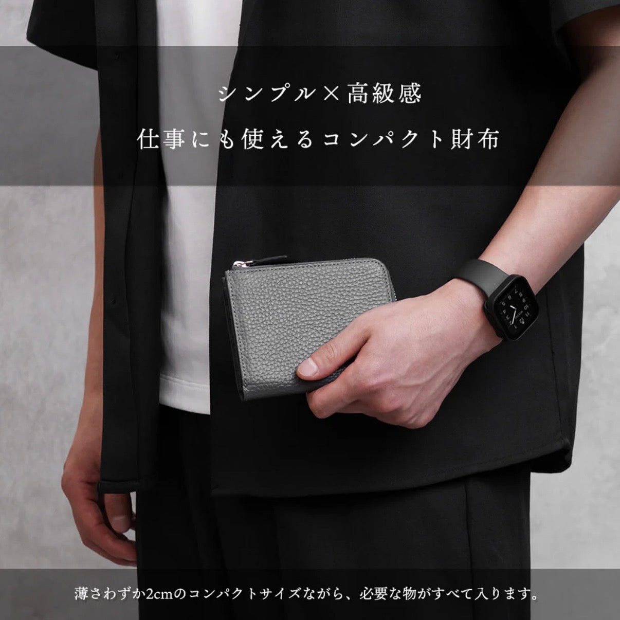 Lジップウォレット ダークグレー(20%OFF)