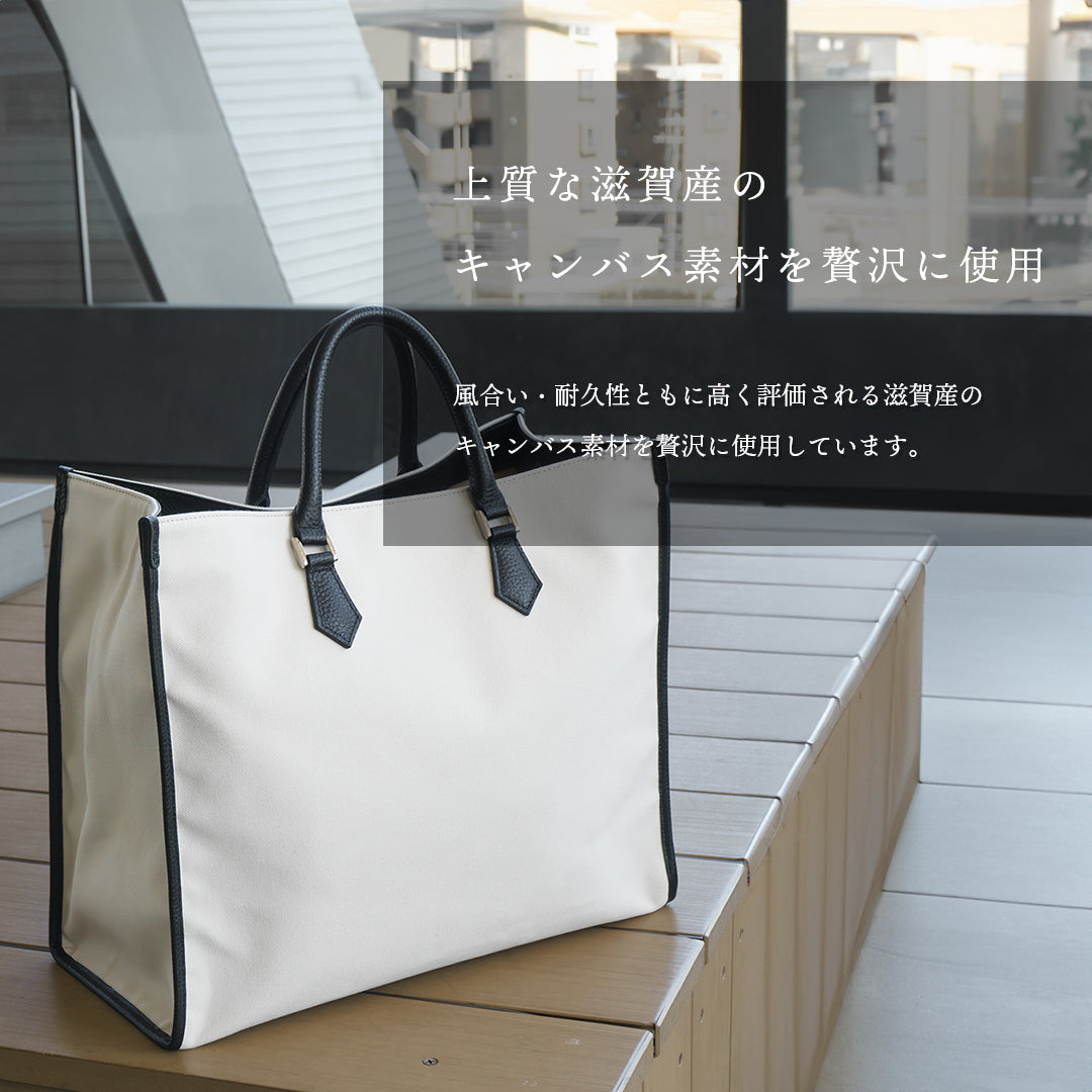 キャンバストート アイボリー(新古品)