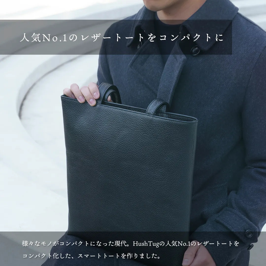 スマートトート ブラック(新古品)