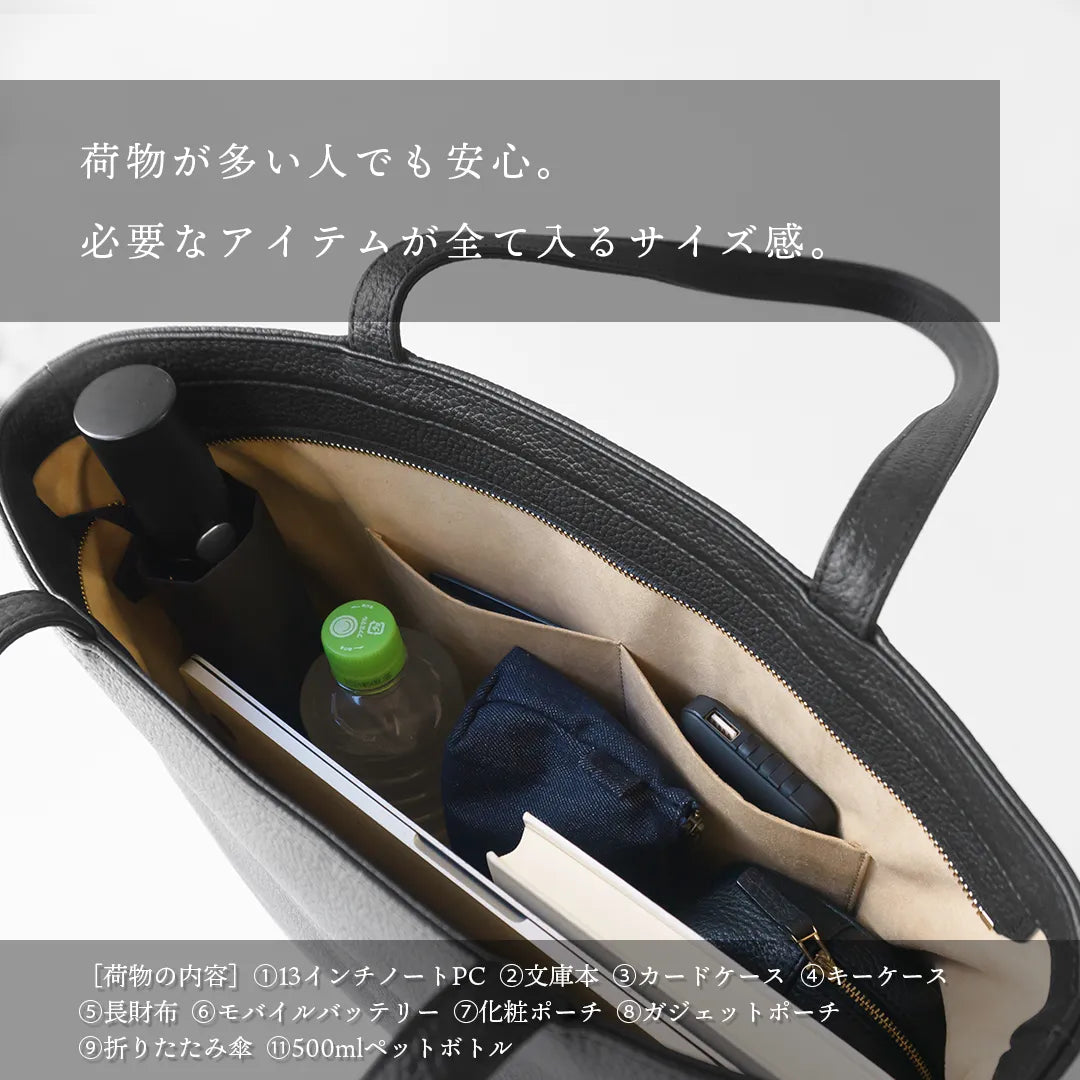 レザートート ブラック(10%OFF)