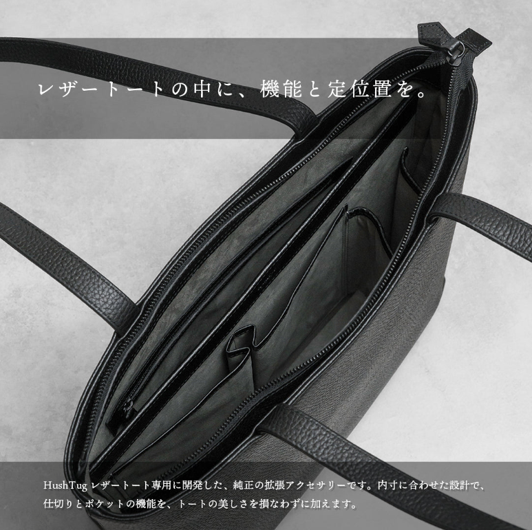 インナーポケット グレー レザートート用（10%OFF）
