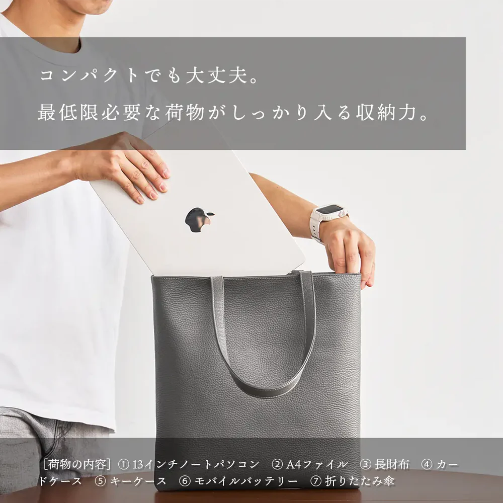 スマートトート ダークグレー（10％OFF）
