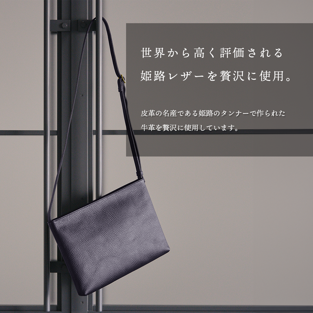 レザーサコッシュ　ミディアム ネイビー（新古品）