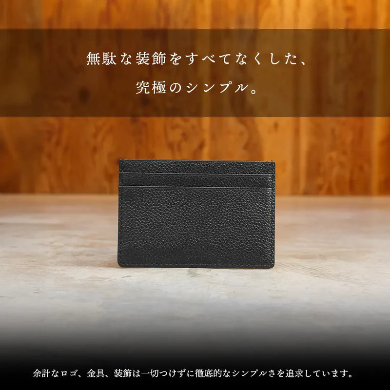 ピュアシュリンクレザー カードホルダー ブラック（10%OFF）